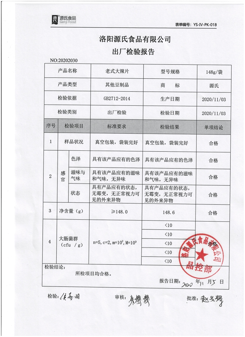 老式花季传媒APP下载出厂检验.jpg